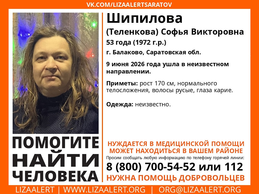 В Саратовской области пропала без вести 53-летняя женщина